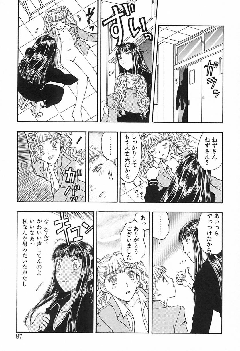 Yawarakana Hida page 86 - yuri big breasts hentai manga - read online free