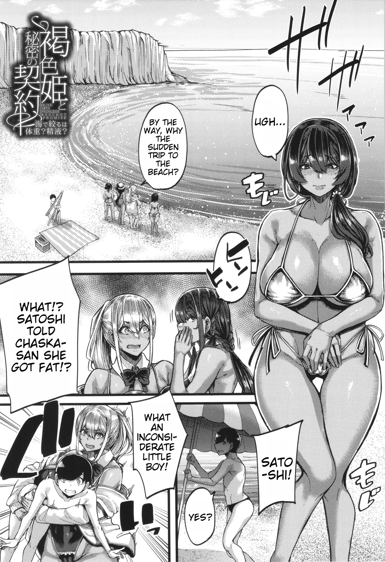 Boku o Kurau wa Kasshoku Gal page 173 - big breasts schoolgirl uniform hentai manga - read online free