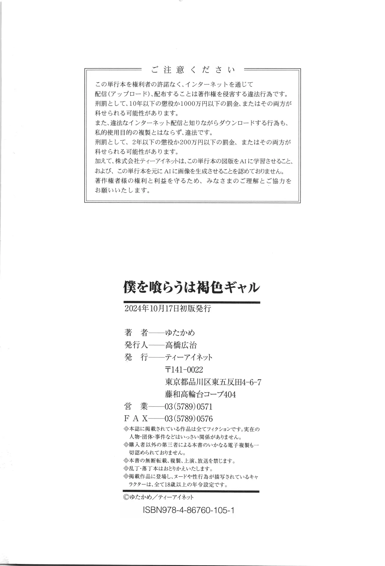 Boku o Kurau wa Kasshoku Gal page 202 - big breasts schoolgirl uniform hentai manga - read online free