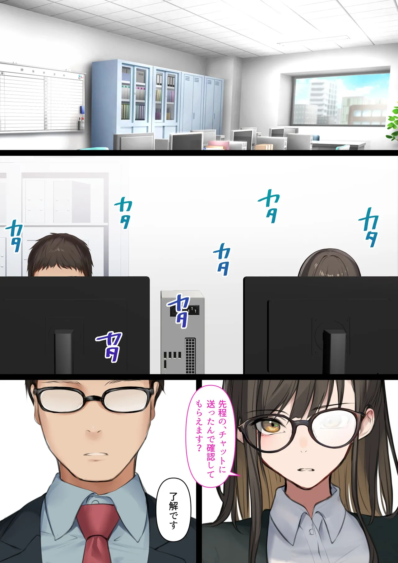 Kaisha no Tier 1 Mojo to Otaku Sex 2 page 12 original parody - big breasts glasses hentai manga - read online free