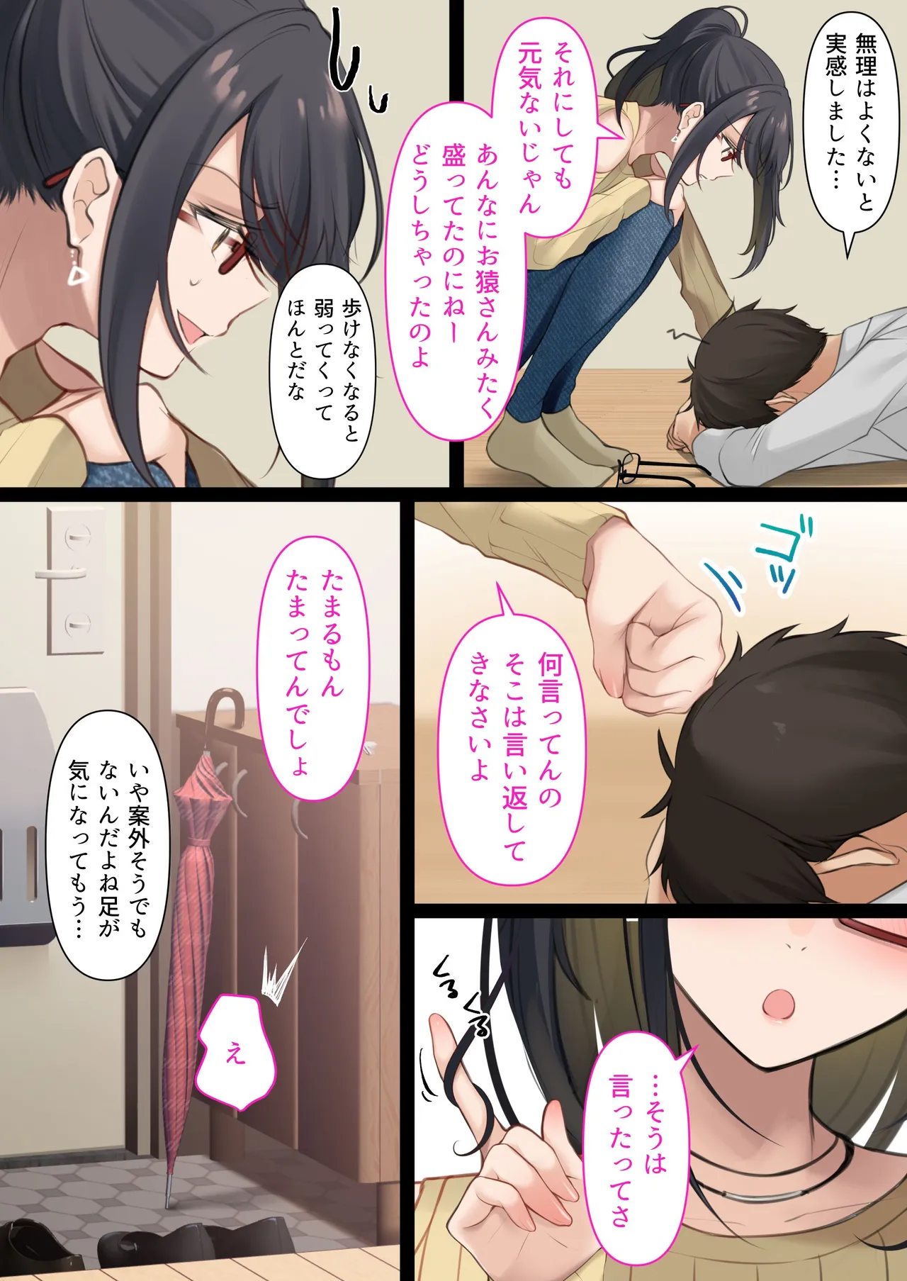 Kaisha no Tier 1 Mojo to Otaku Sex 2 page 34 original parody - big breasts glasses hentai manga - read online free