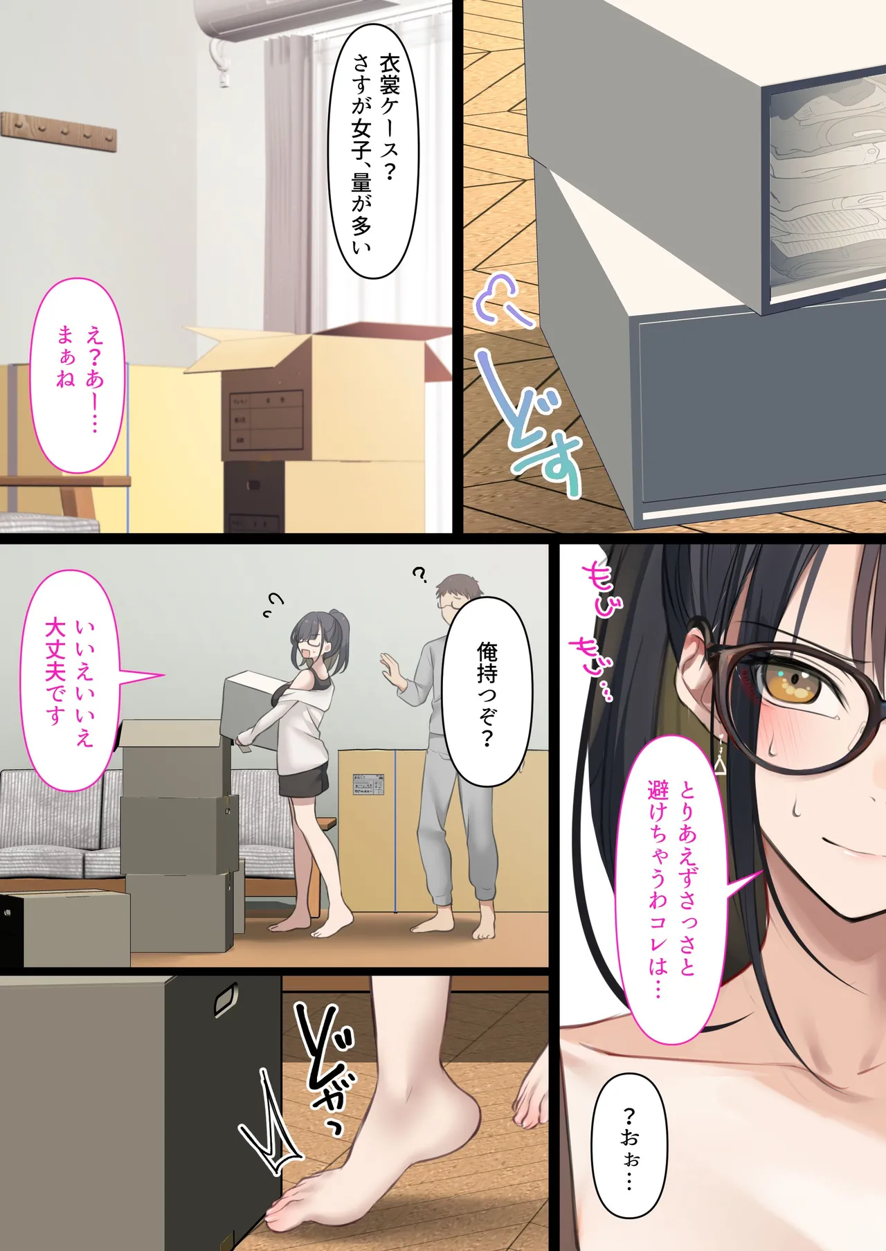 Kaisha no Tier 1 Mojo to Otaku Sex 2 page 83 original parody - sole female sole male hentai manga - read online free