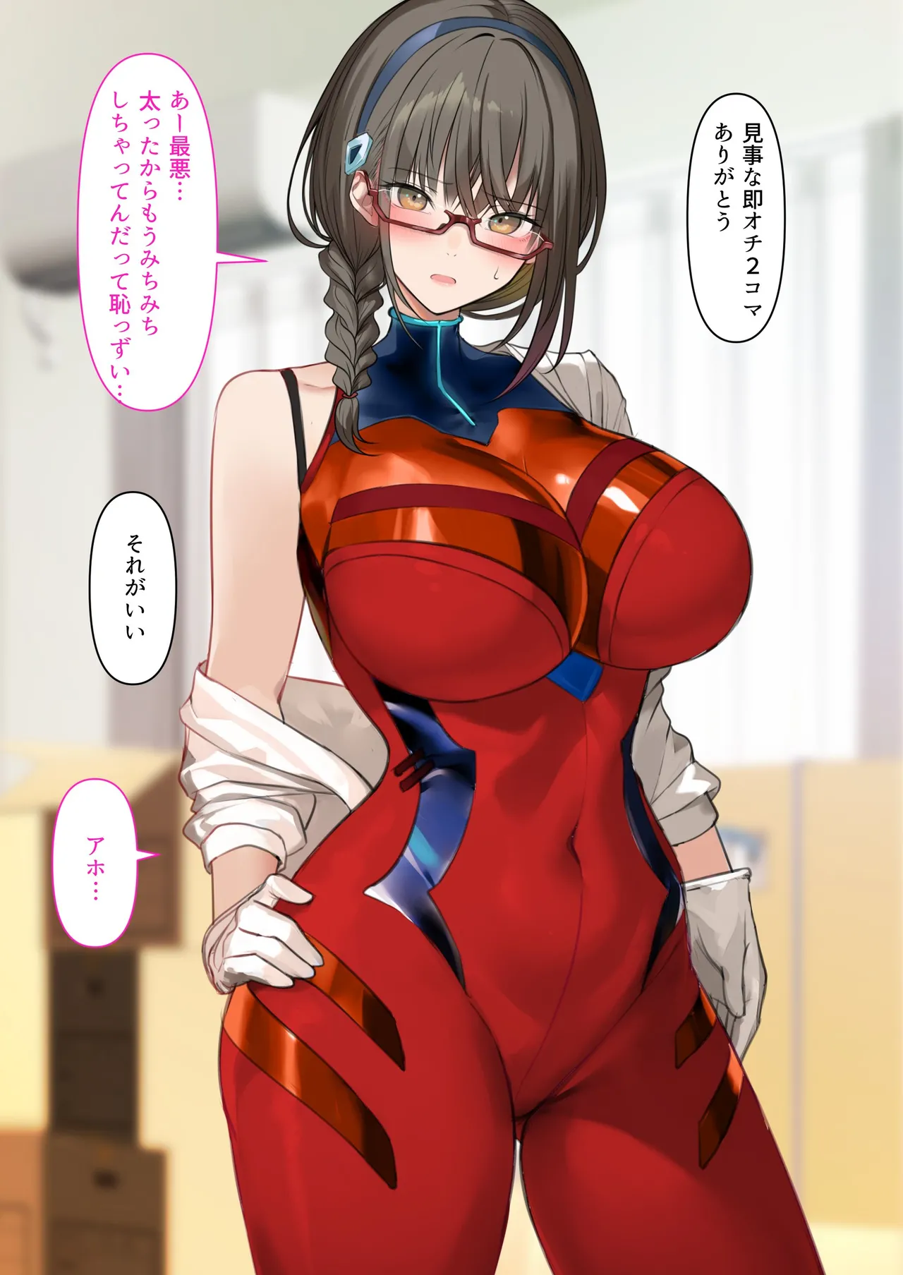 Kaisha no Tier 1 Mojo to Otaku Sex 2 page 87 original parody - big breasts glasses hentai manga - read online free