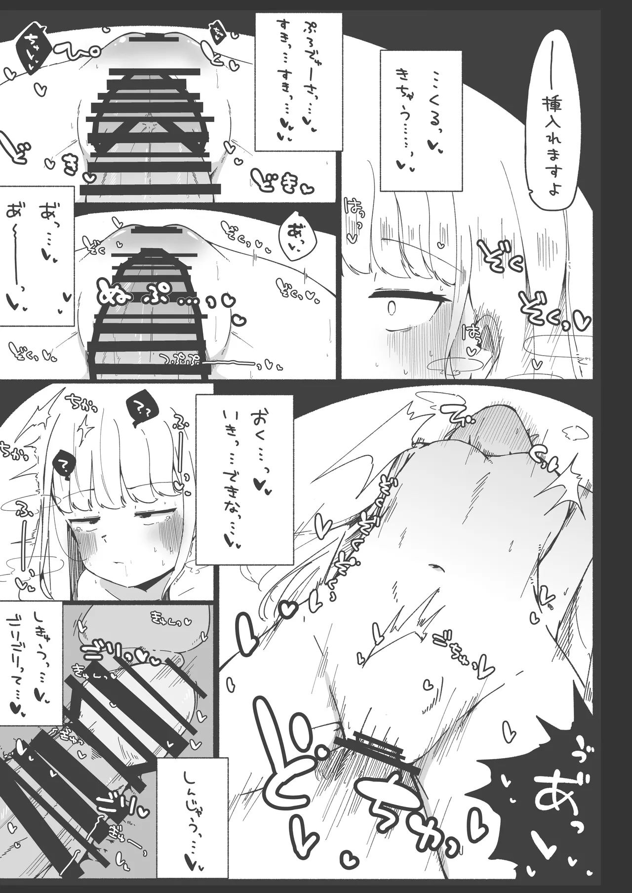 GakuMas Dosukebe Goudoushi "Gakuen Ikisugi Master 2" - Page 19