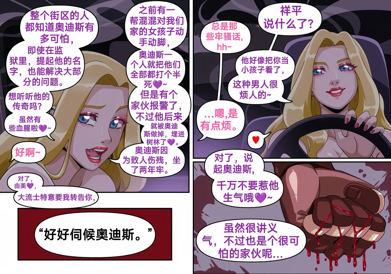 Yumi no Ryuugaku | 由美的留学生活 - Page 98