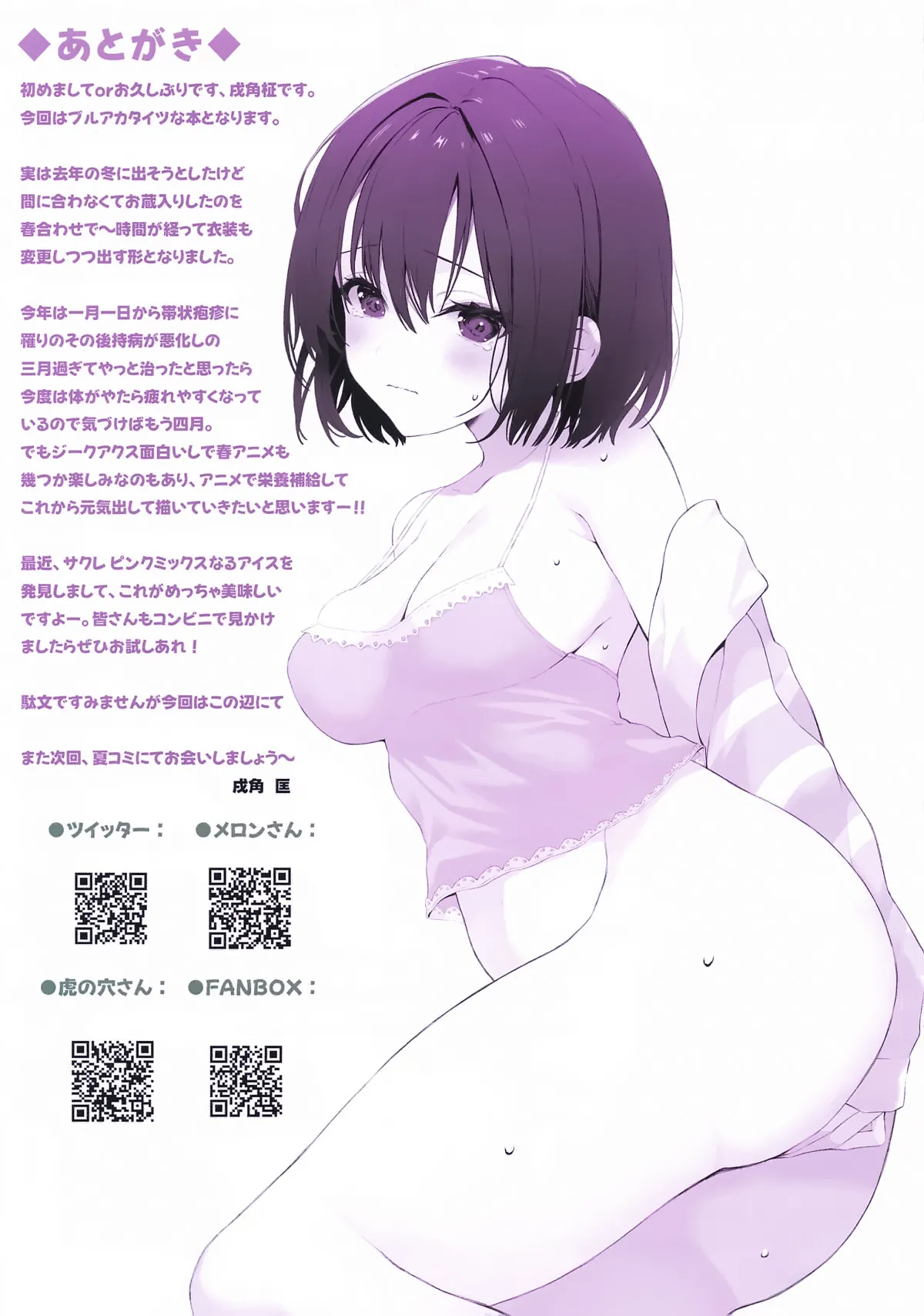 Ecchi na Neko-san to Skinship | 与涩涩的小猫咪们尽情缠绵亲热 page 15 featuring kikyou kiryuu blue archive parody - sole male nakadashi hentai manga - read online free