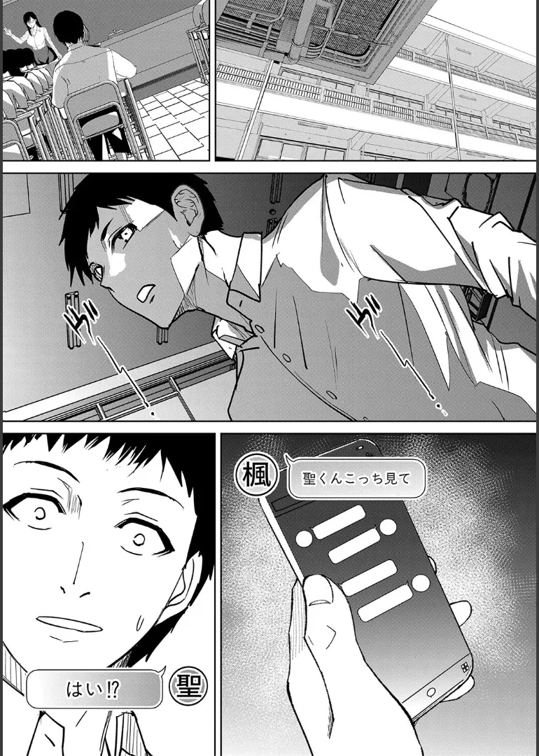 Ane to Sensei to Iinchou, Semerare Gakuen Seikatsu page 147 - sole male nakadashi hentai manga - read online free