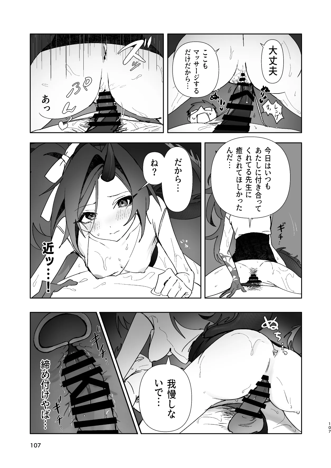 Men's Esthetic Hyakka Ryouran Goudou page 106 featuring kikyou kiryuu blue archive parody - handjob big breasts hentai manga - read online free