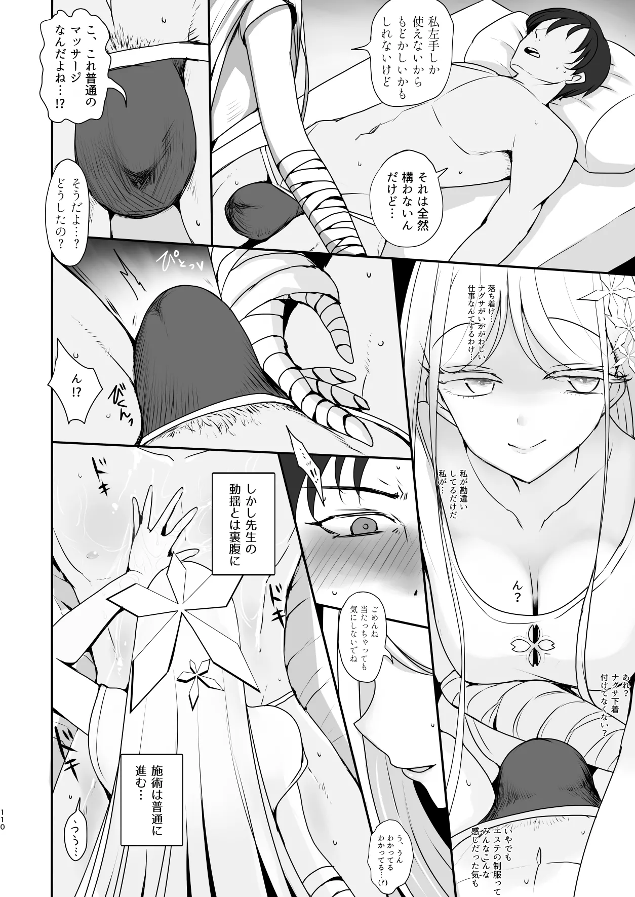 Men's Esthetic Hyakka Ryouran Goudou page 109 featuring kikyou kiryuu blue archive parody - nakadashi swimsuit hentai manga - read online free