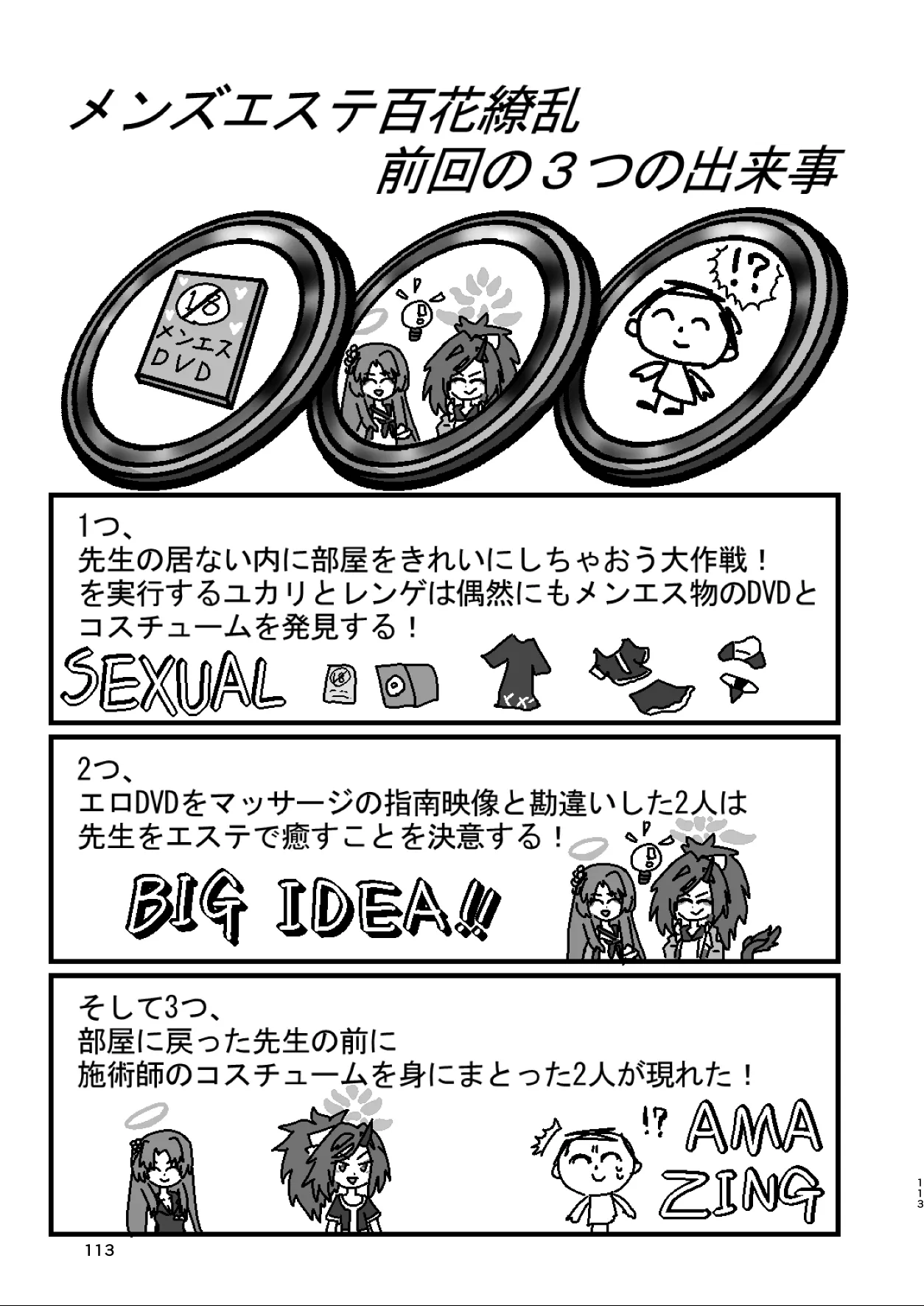 Men's Esthetic Hyakka Ryouran Goudou page 112 featuring kikyou kiryuu blue archive parody - handjob big breasts hentai manga - read online free