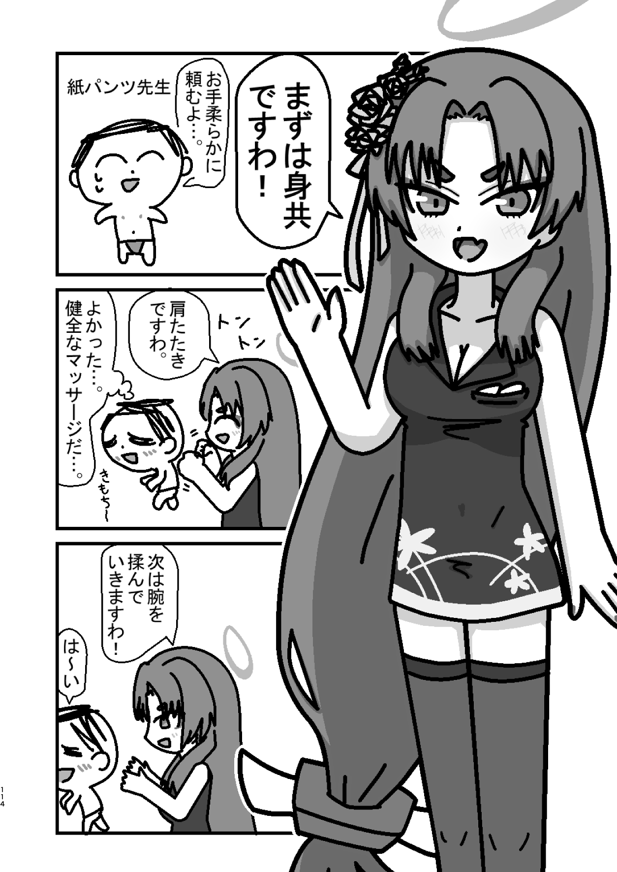 Men's Esthetic Hyakka Ryouran Goudou page 113 featuring kikyou kiryuu blue archive parody - nakadashi swimsuit hentai manga - read online free