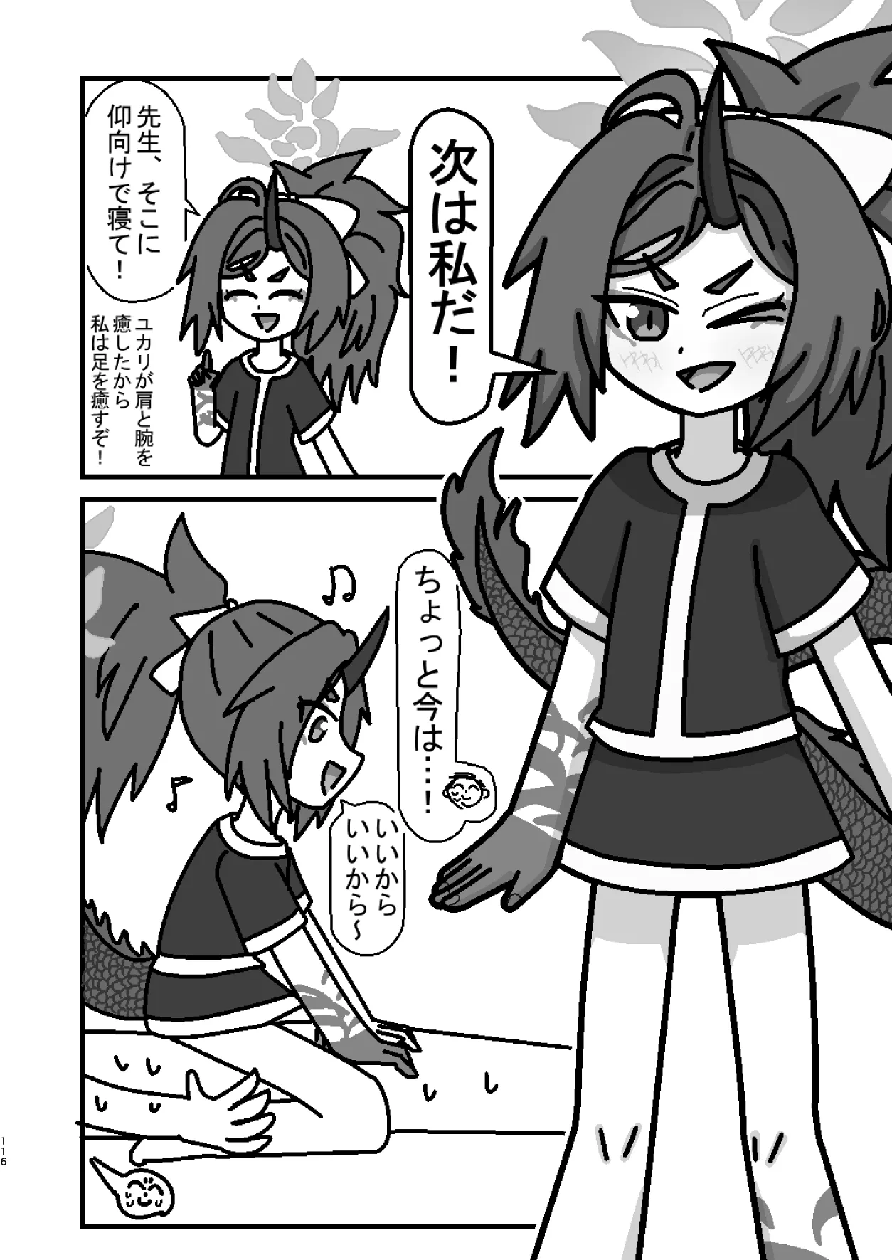 Men's Esthetic Hyakka Ryouran Goudou page 115 featuring kikyou kiryuu blue archive parody - handjob big breasts hentai manga - read online free