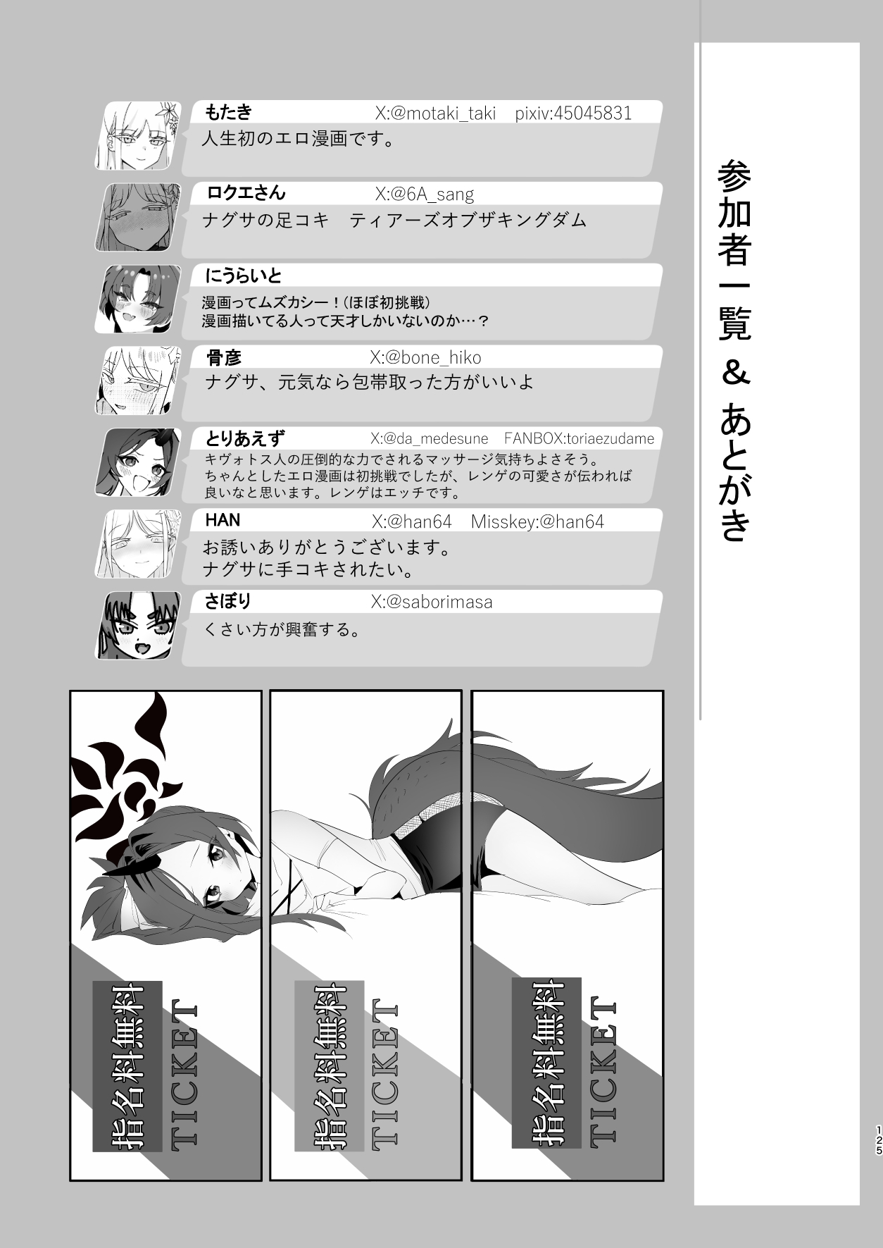 Men's Esthetic Hyakka Ryouran Goudou page 124 featuring kikyou kiryuu blue archive parody - handjob big breasts hentai manga - read online free