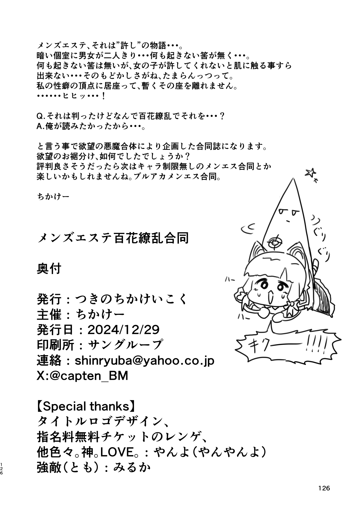 Men's Esthetic Hyakka Ryouran Goudou page 125 featuring kikyou kiryuu blue archive parody - handjob big breasts hentai manga - read online free