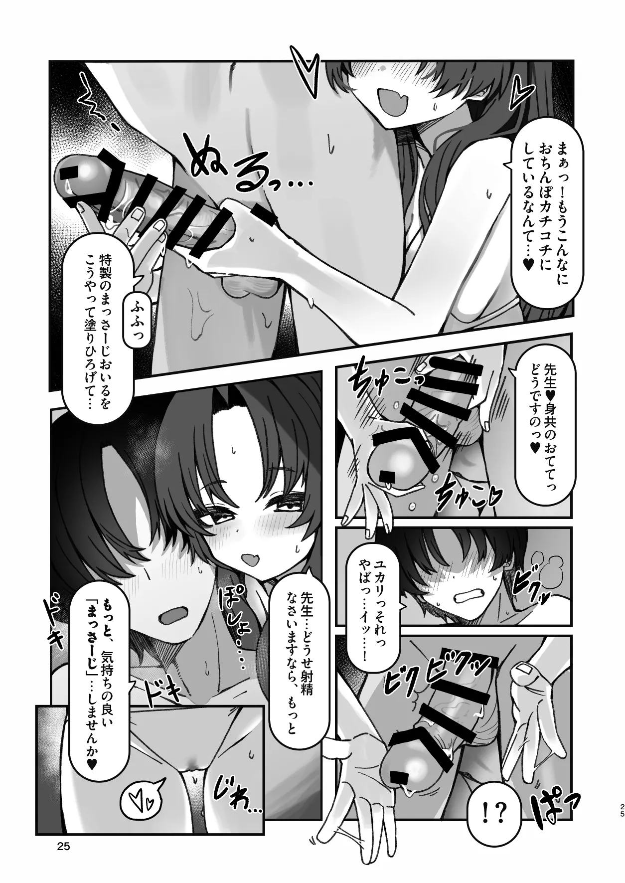 Men's Esthetic Hyakka Ryouran Goudou page 24 featuring kikyou kiryuu blue archive parody - handjob big breasts hentai manga - read online free