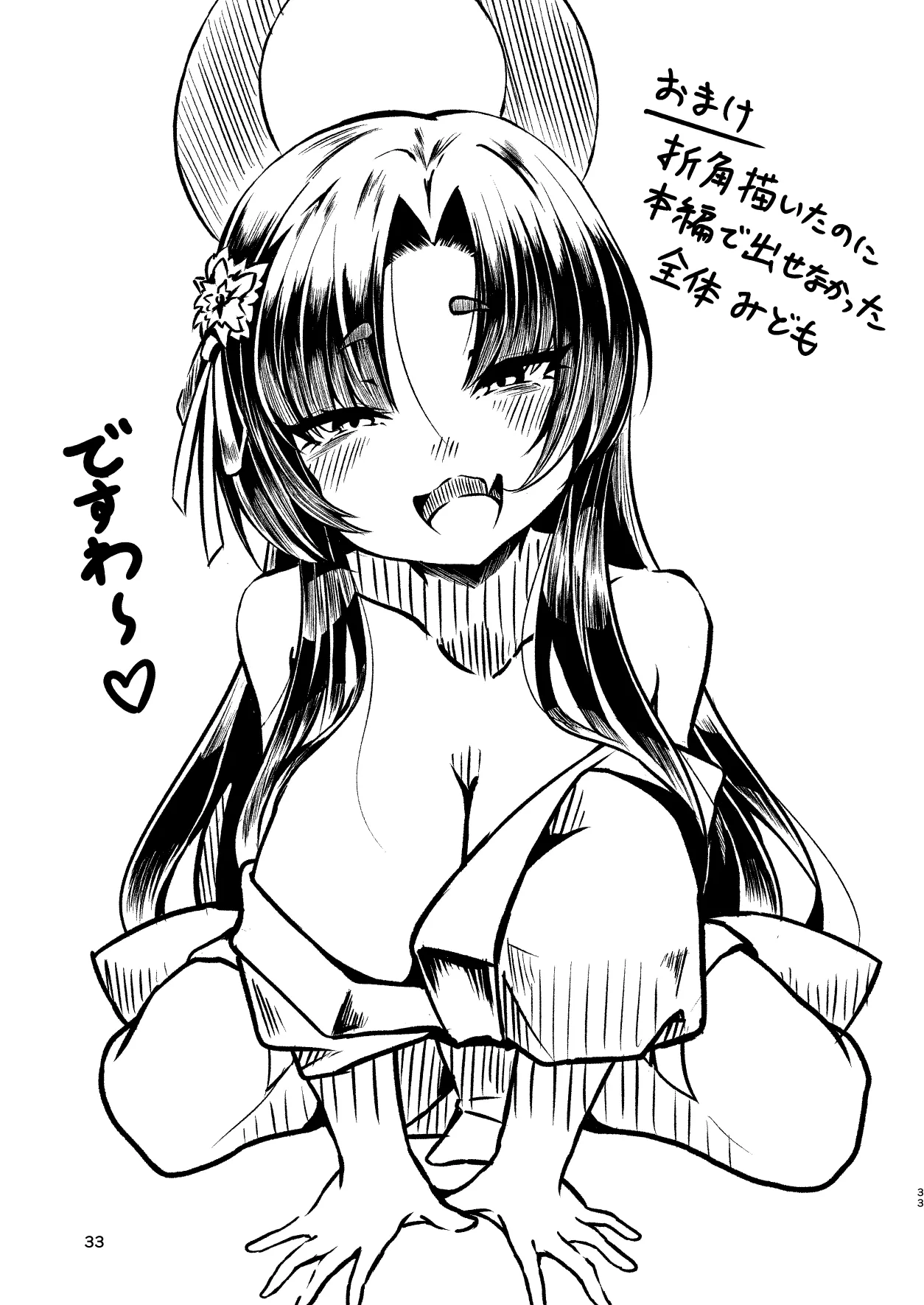 Men's Esthetic Hyakka Ryouran Goudou page 32 featuring kikyou kiryuu blue archive parody - handjob big breasts hentai manga - read online free