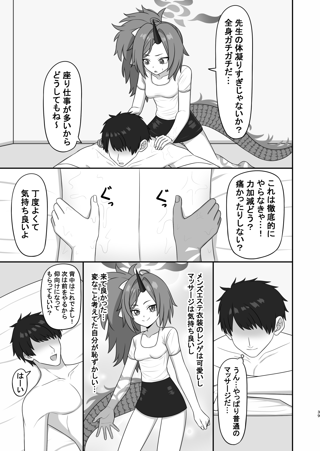 Men's Esthetic Hyakka Ryouran Goudou page 38 featuring kikyou kiryuu blue archive parody - handjob big breasts hentai manga - read online free