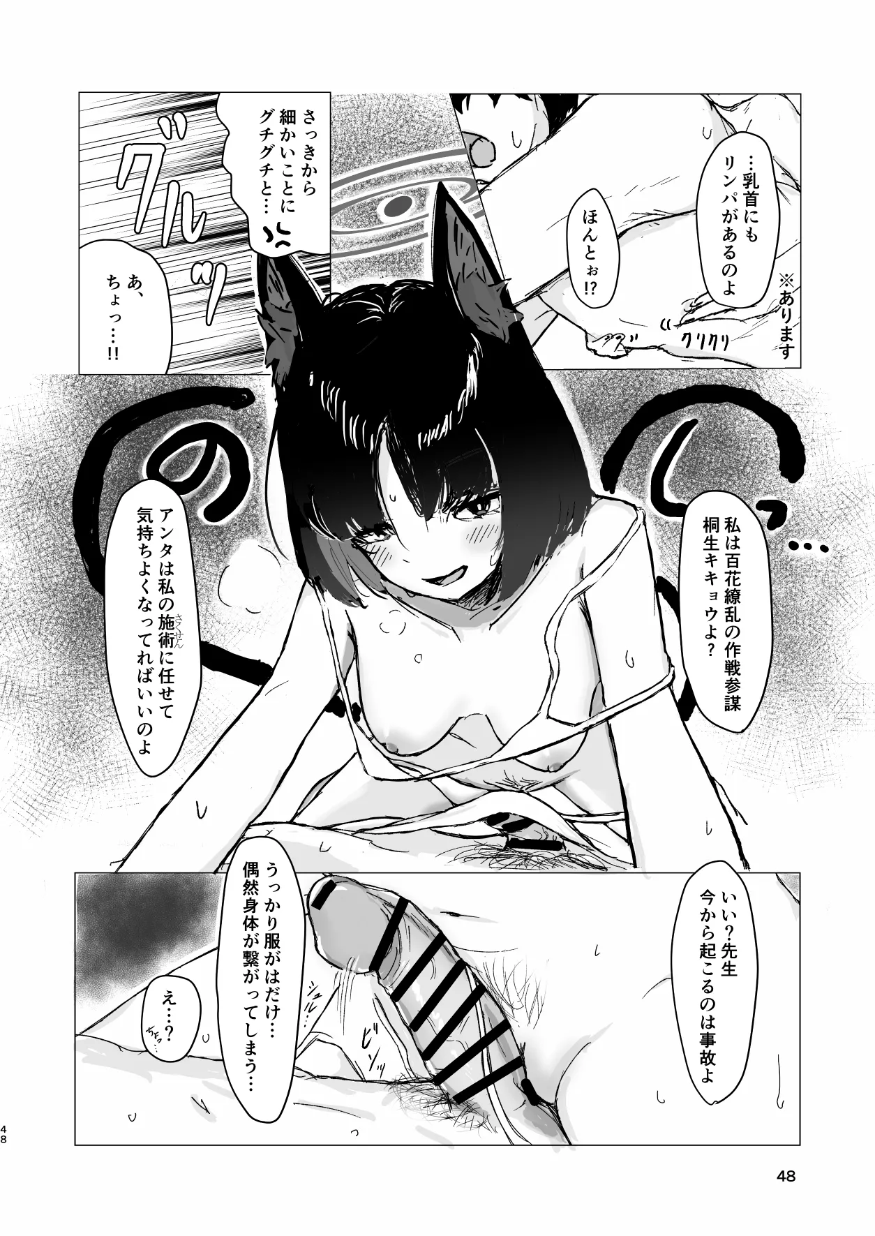 Men's Esthetic Hyakka Ryouran Goudou page 47 featuring kikyou kiryuu blue archive parody - handjob big breasts hentai manga - read online free