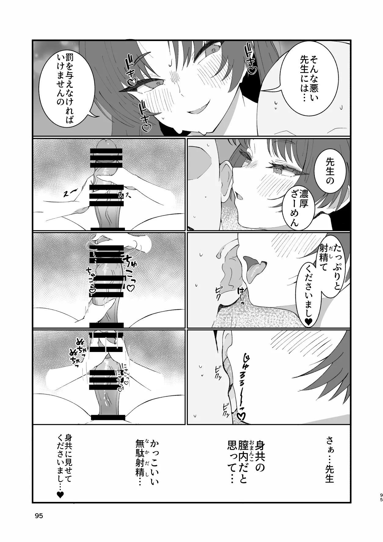 Men's Esthetic Hyakka Ryouran Goudou page 94 featuring kikyou kiryuu blue archive parody - handjob big breasts hentai manga - read online free