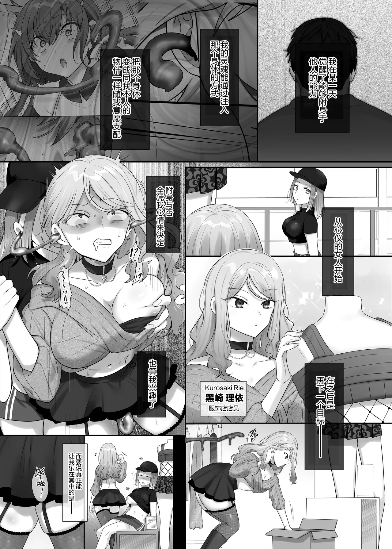 Torikaekko page 10 original parody - nakadashi mosaic censorship hentai manga - read online free