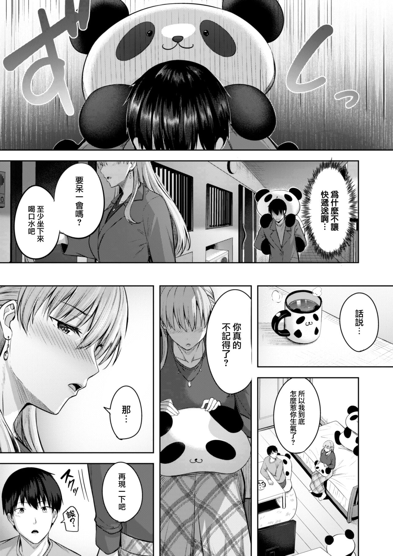 Hajirai Love Range page 10 - nakadashi paizuri hentai manga - read online free