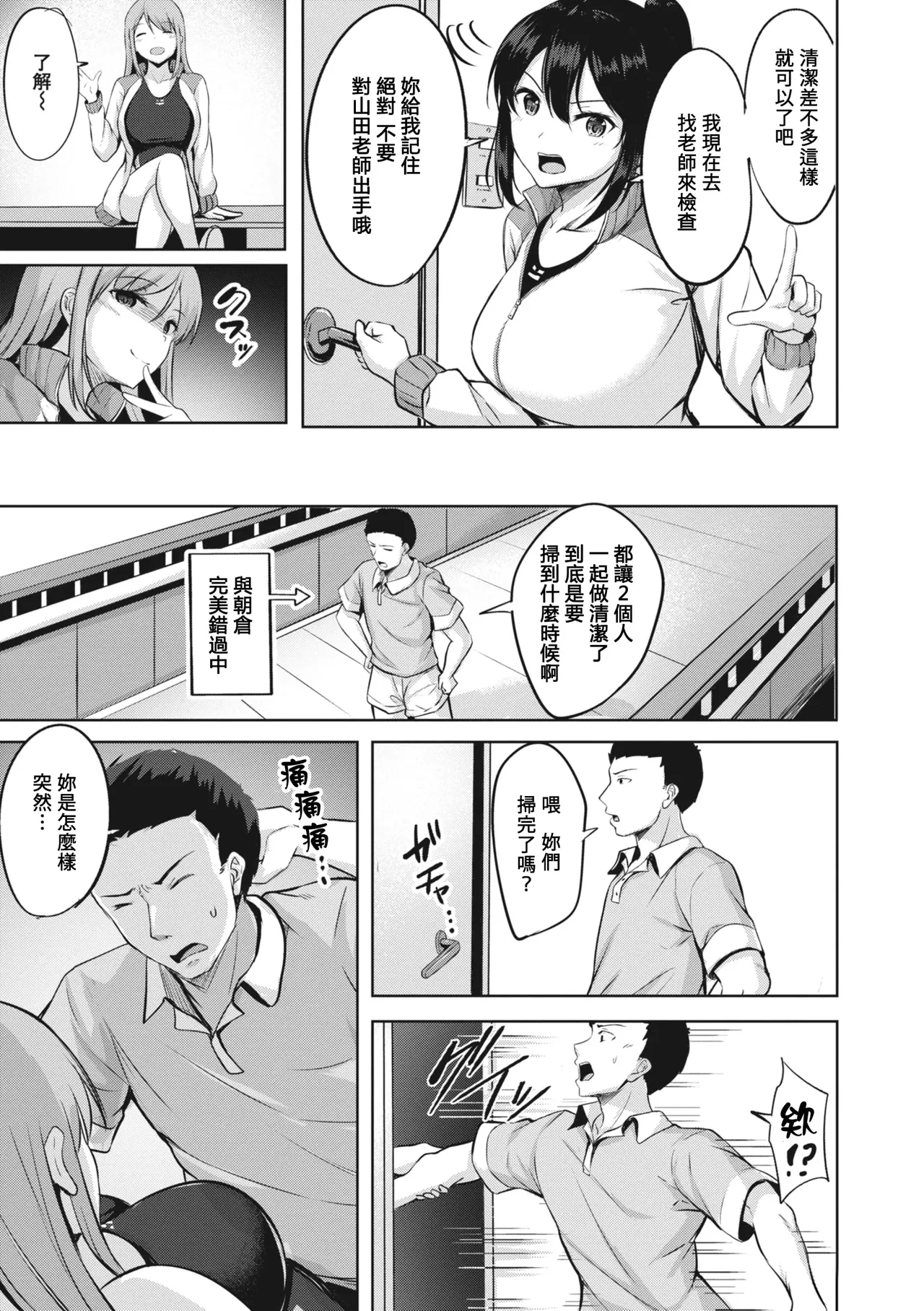 Hajirai Love Range page 104 - nakadashi paizuri hentai manga - read online free