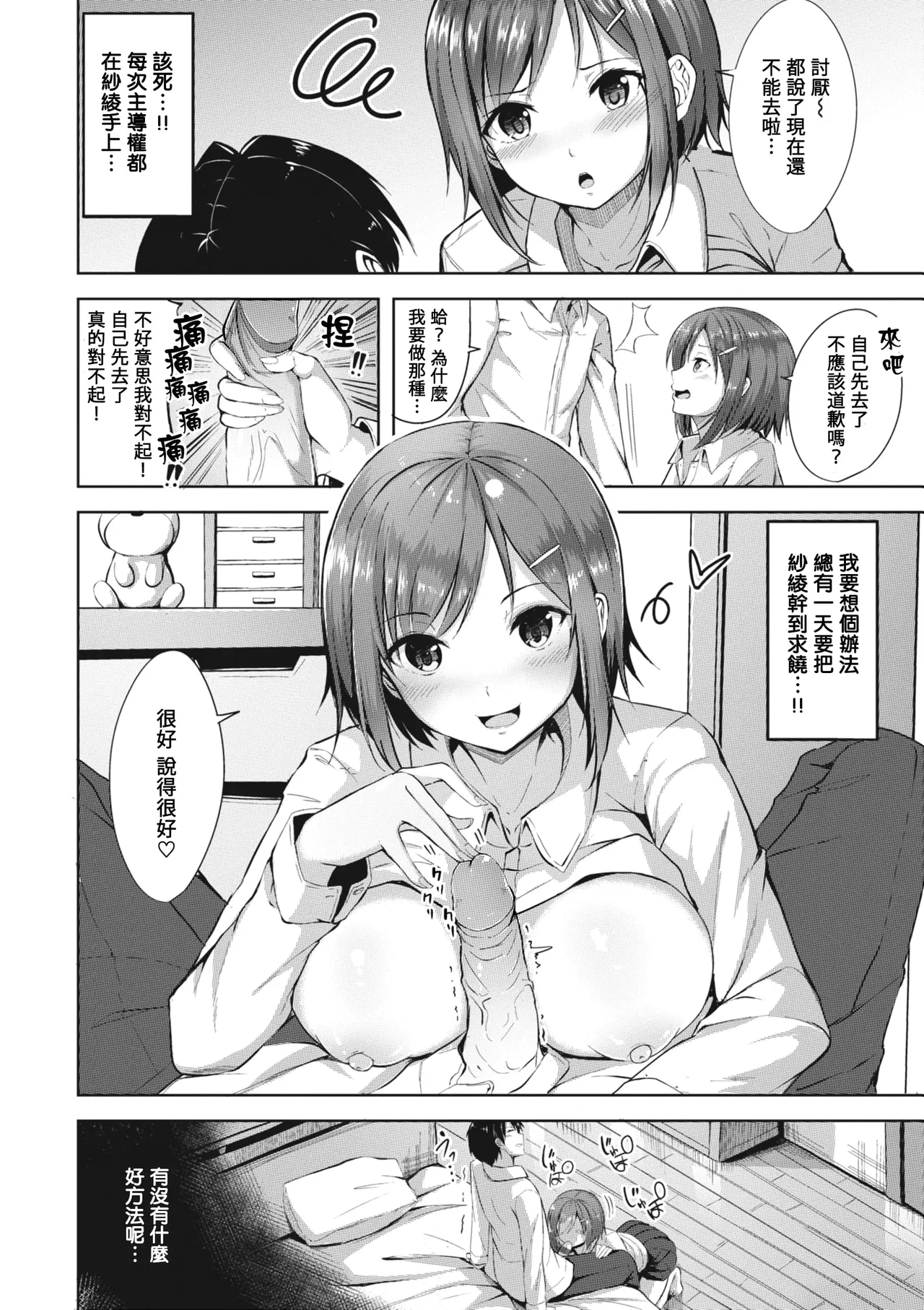 Hajirai Love Range page 125 - maid big breasts hentai manga - read online free