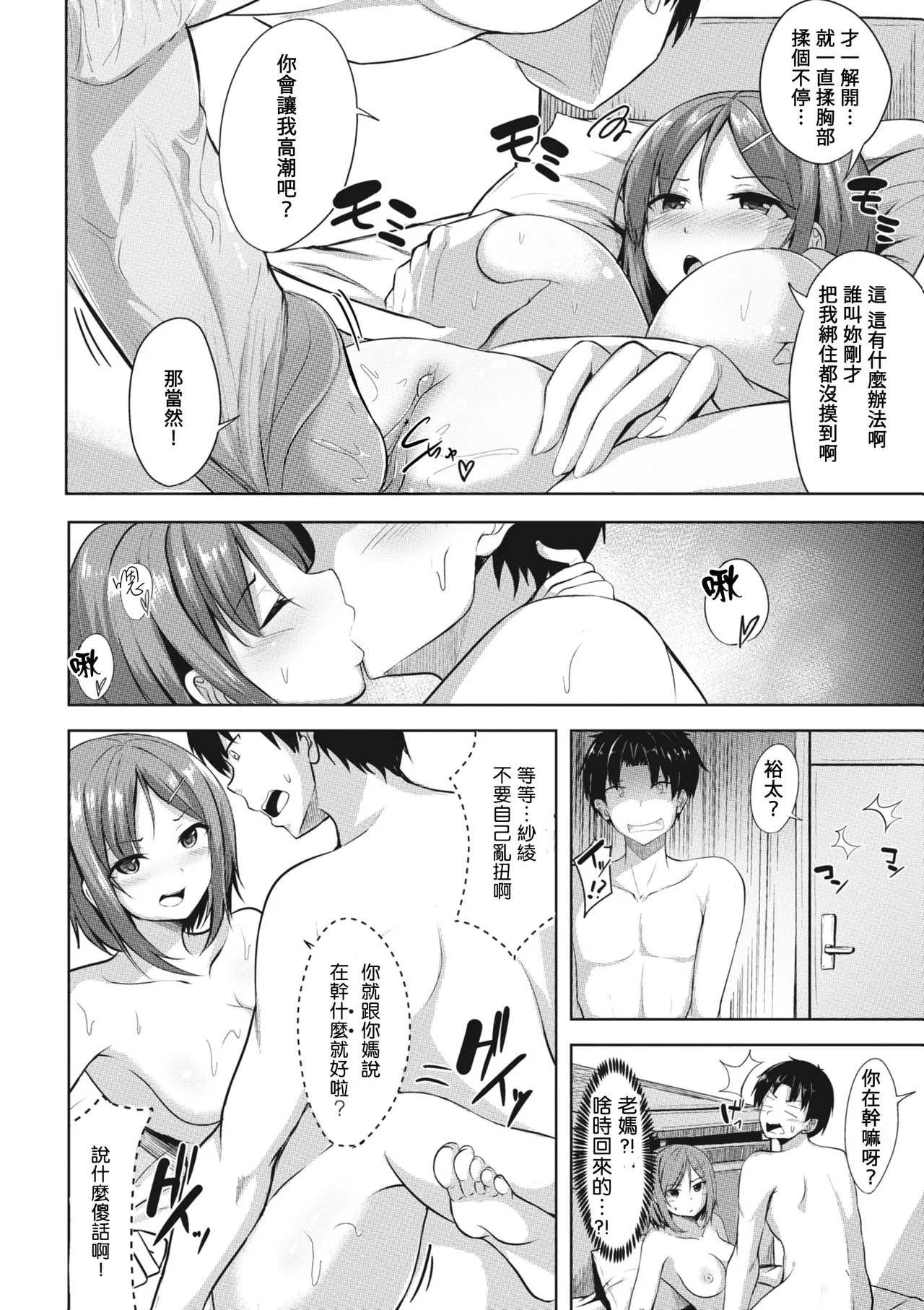 Hajirai Love Range page 131 - nakadashi paizuri hentai manga - read online free