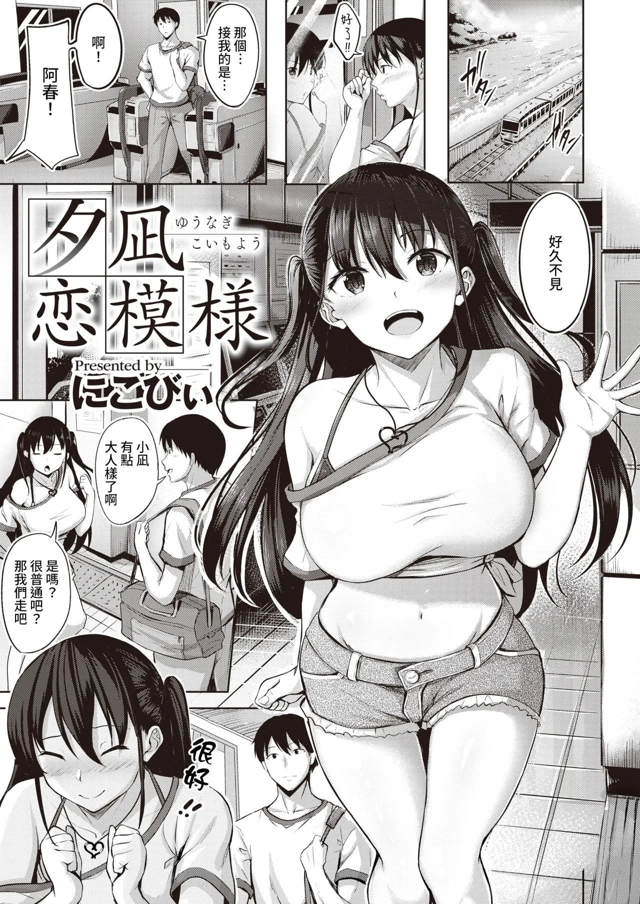 Hajirai Love Range page 144 - nakadashi paizuri hentai manga - read online free