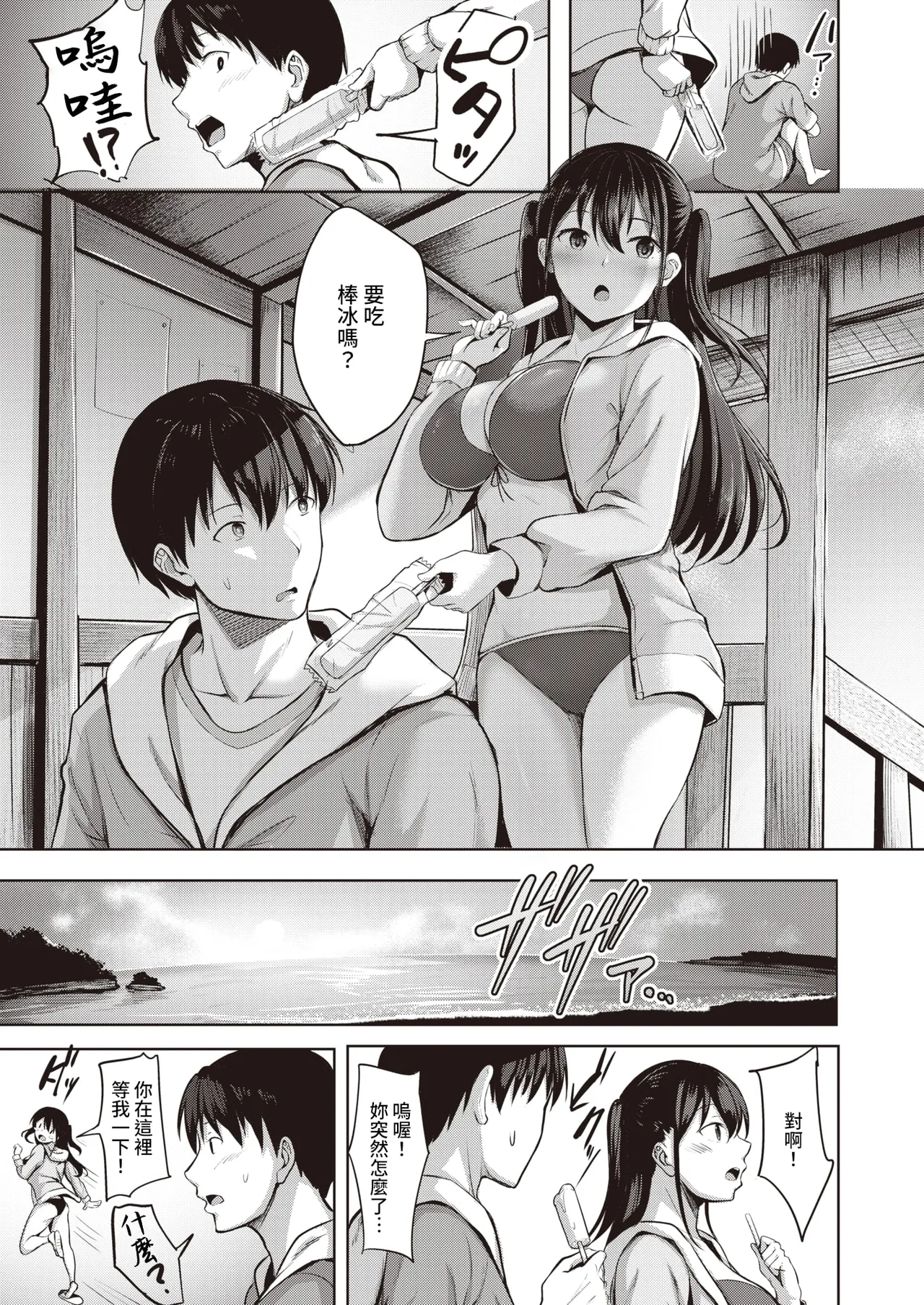 Hajirai Love Range page 148 - maid big breasts hentai manga - read online free