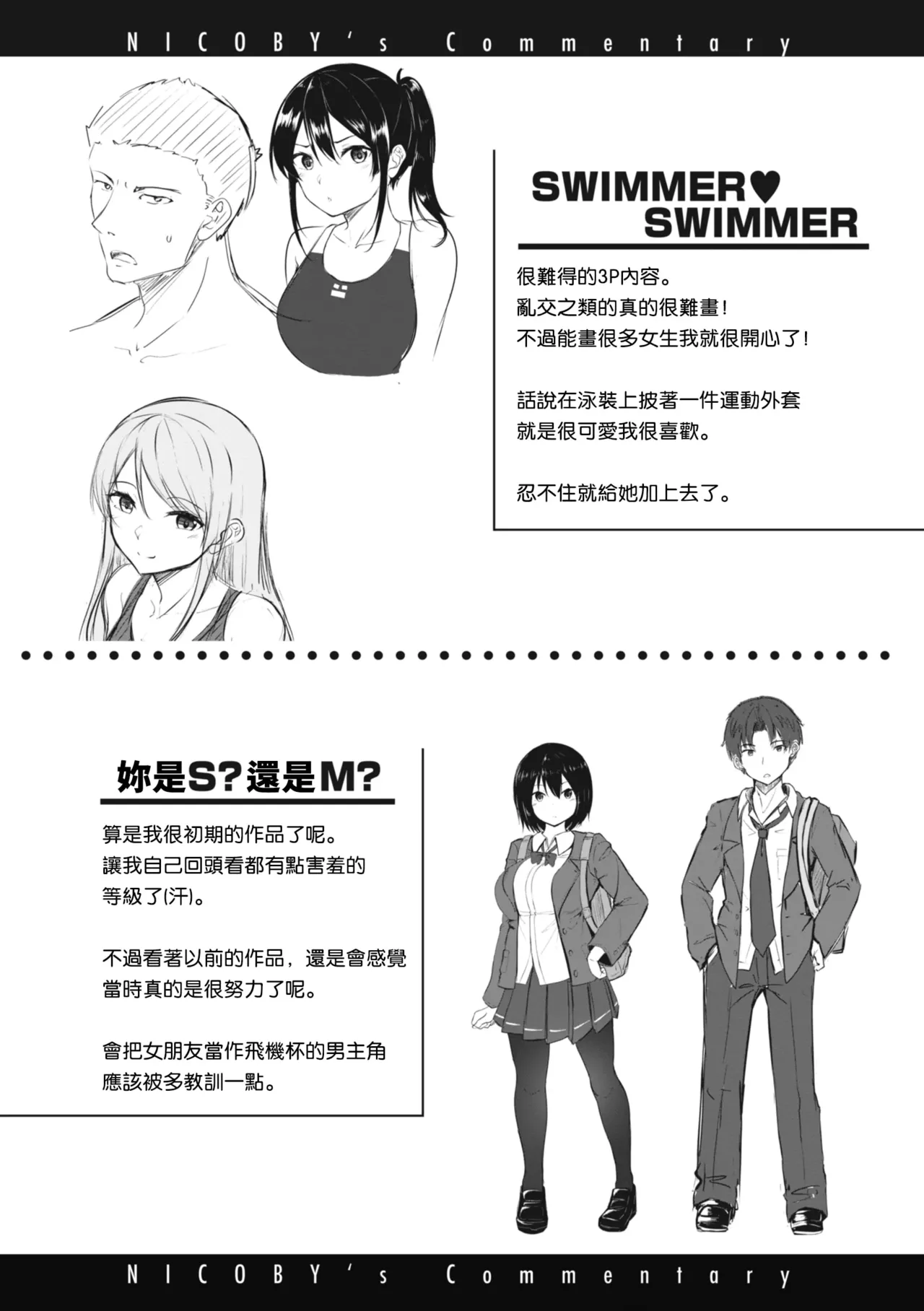 Hajirai Love Range - Page 176