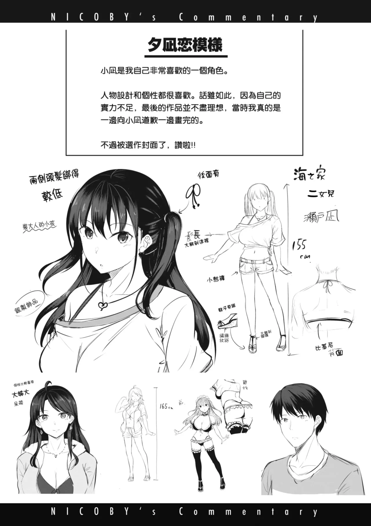 Hajirai Love Range page 177 - maid big breasts hentai manga - read online free