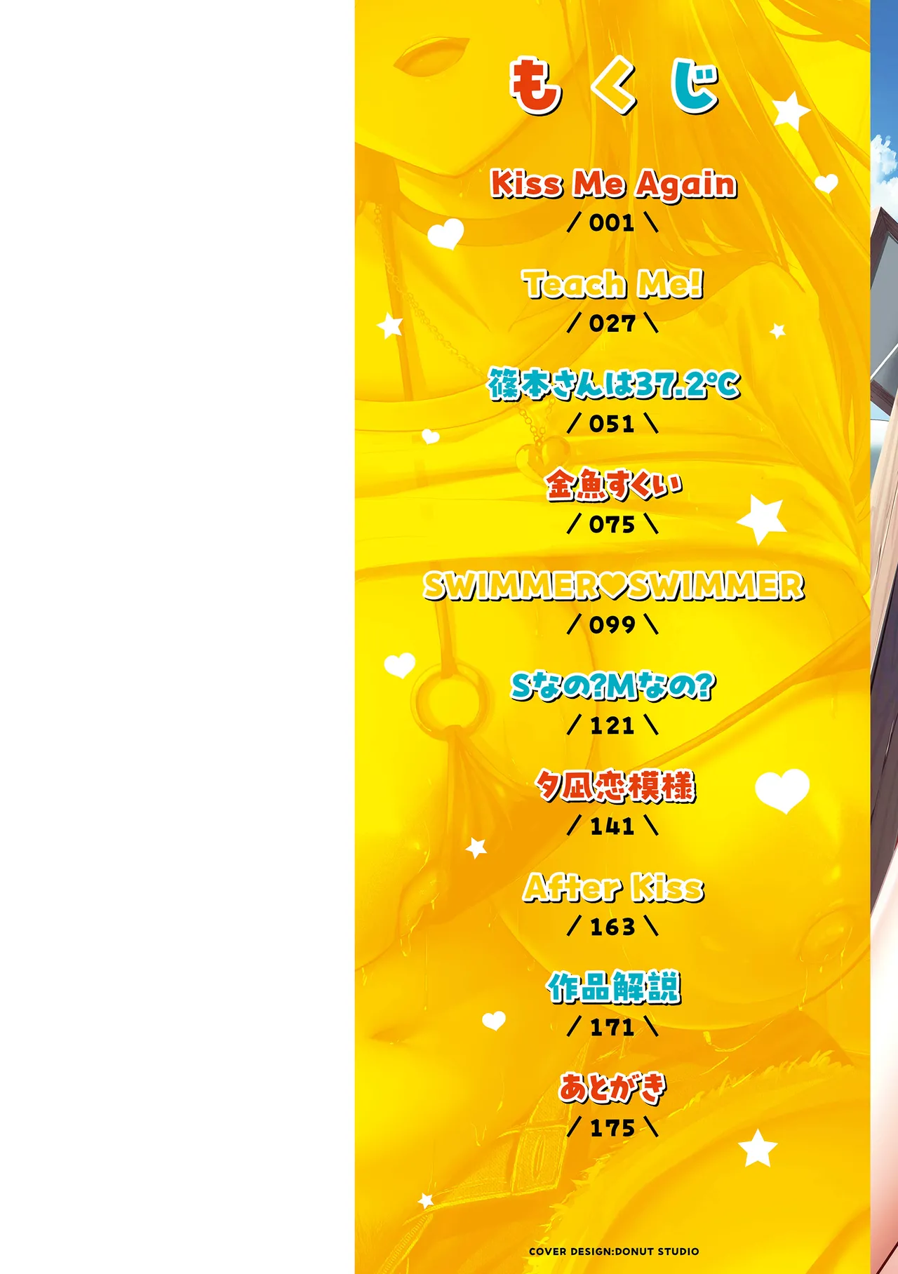 Hajirai Love Range - Page 3