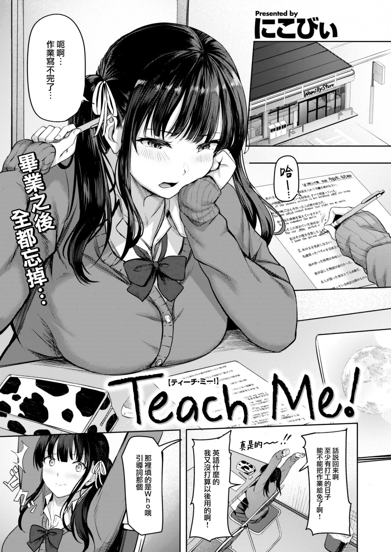 Hajirai Love Range page 30 - nakadashi paizuri hentai manga - read online free