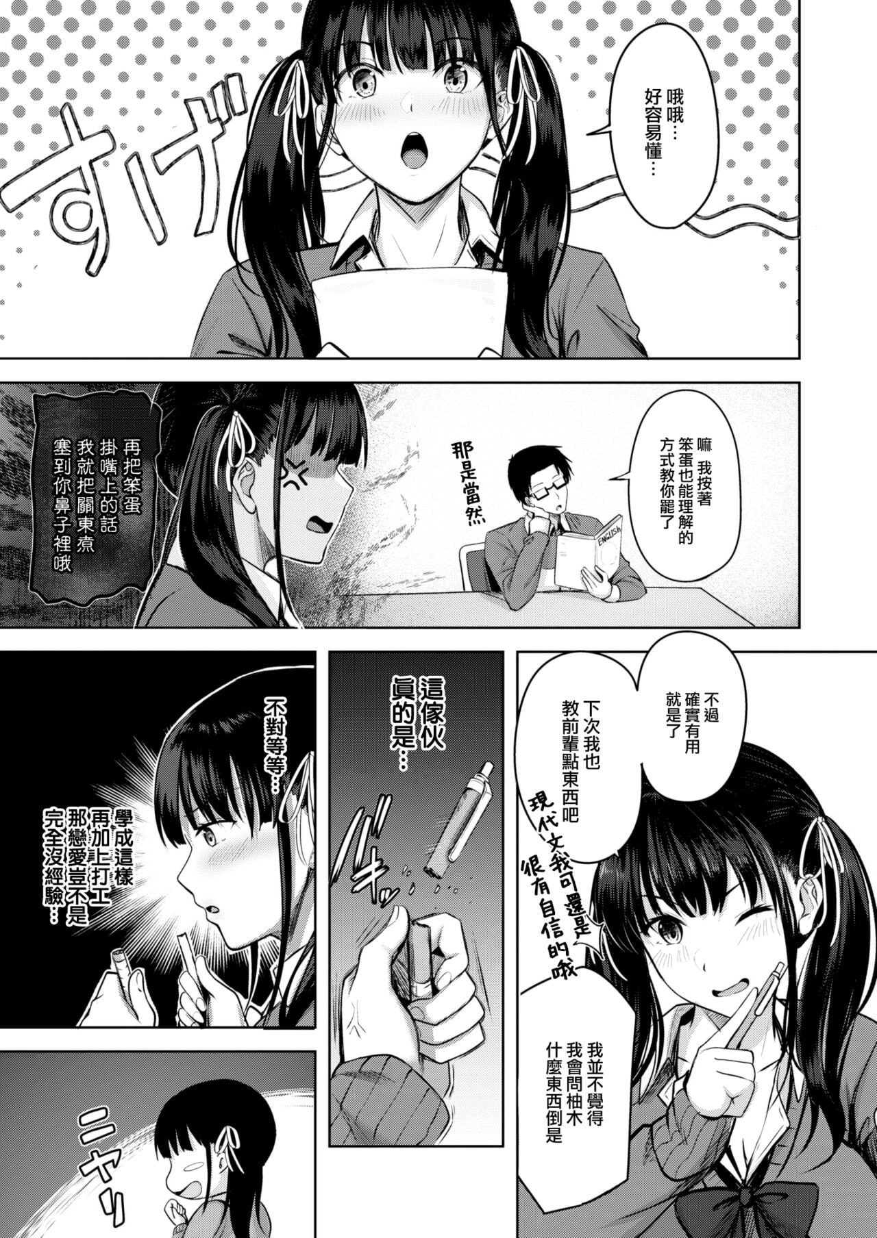 Hajirai Love Range page 32 - maid big breasts hentai manga - read online free