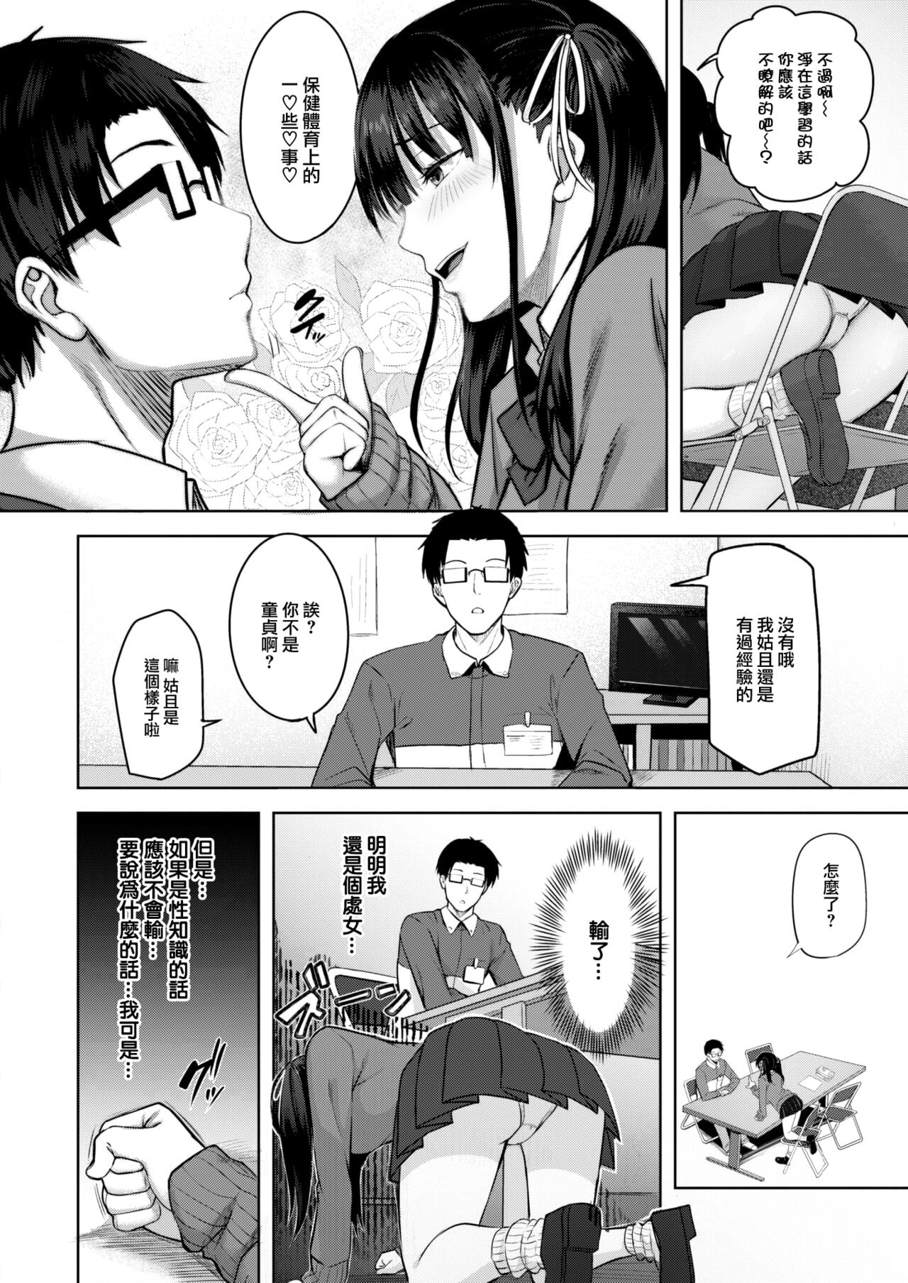 Hajirai Love Range page 33 - nakadashi paizuri hentai manga - read online free