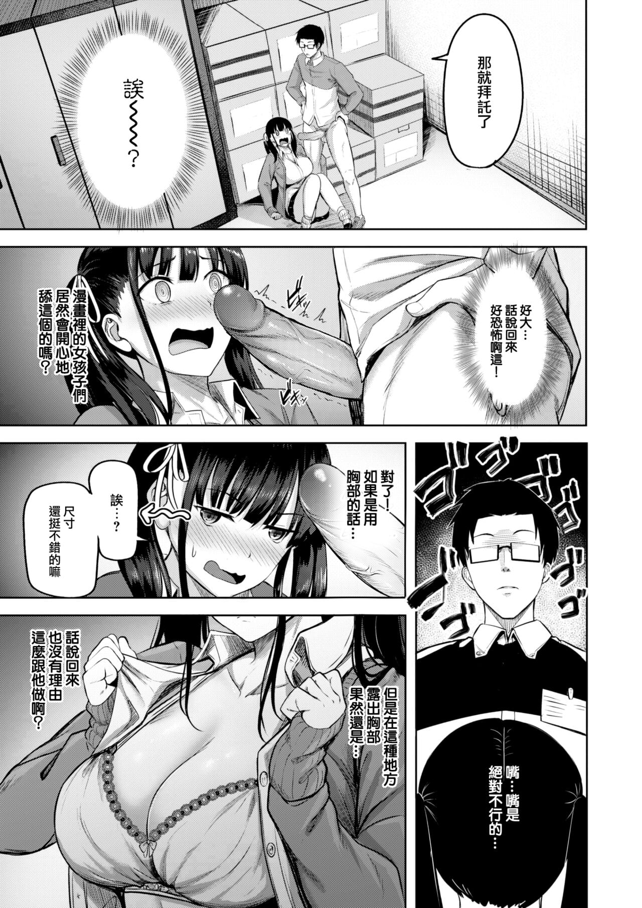 Hajirai Love Range page 36 - maid big breasts hentai manga - read online free