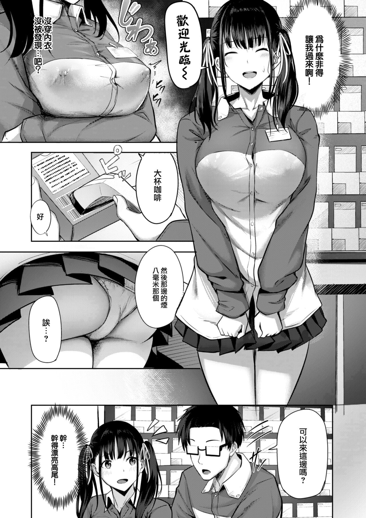 Hajirai Love Range page 41 - nakadashi paizuri hentai manga - read online free