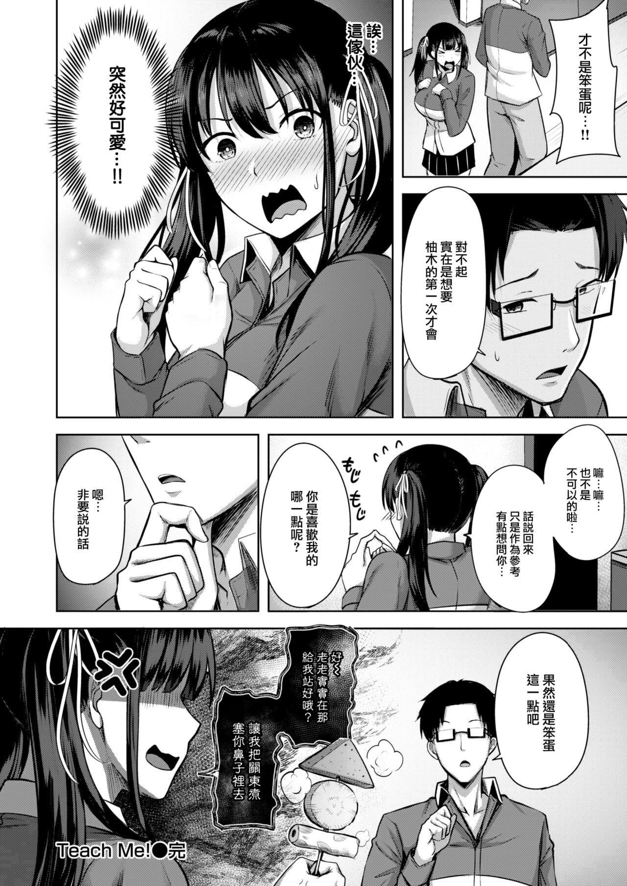 Hajirai Love Range page 53 - maid big breasts hentai manga - read online free