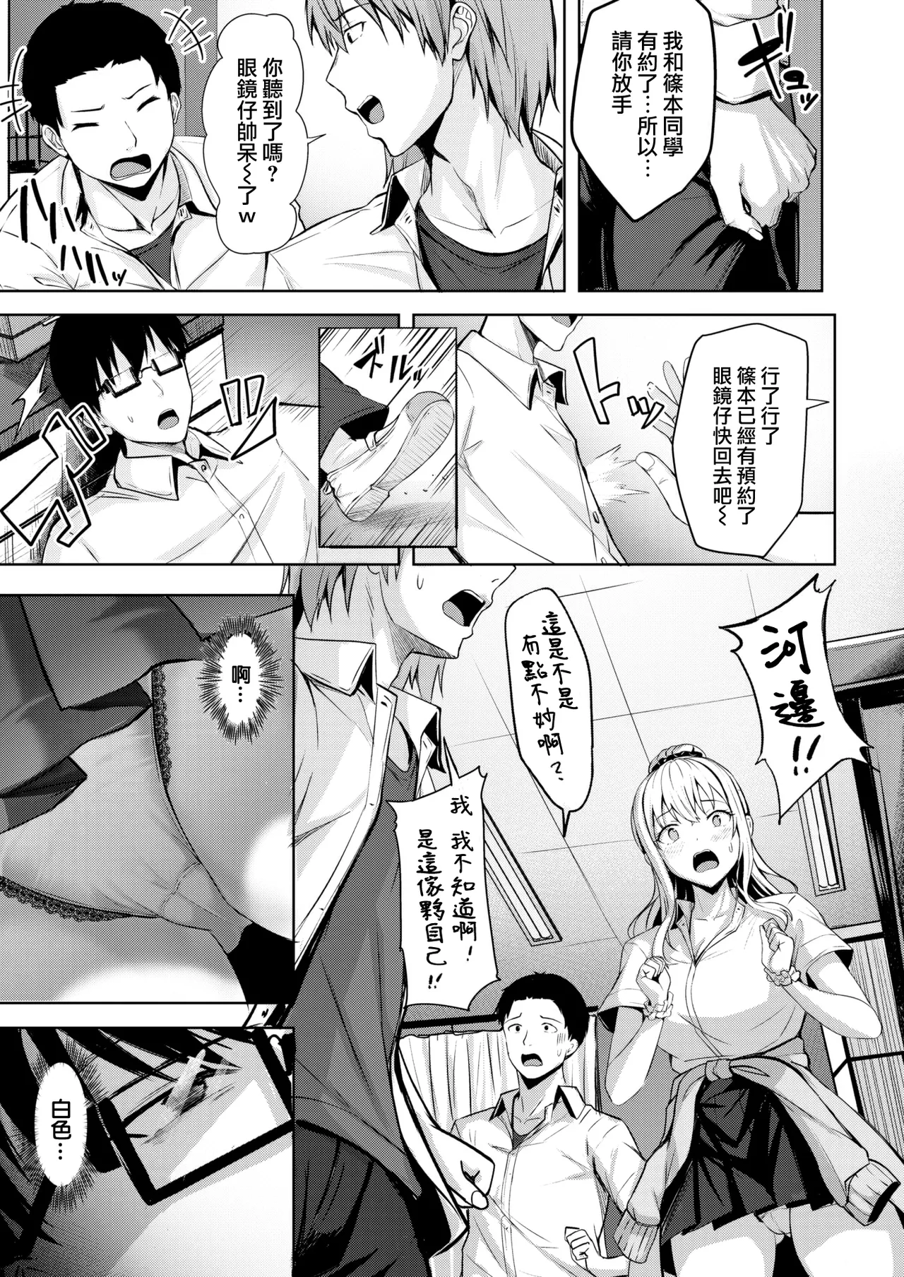 Hajirai Love Range page 58 - maid big breasts hentai manga - read online free