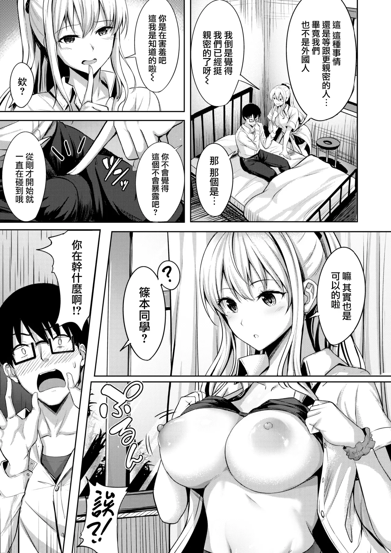 Hajirai Love Range page 60 - nakadashi paizuri hentai manga - read online free