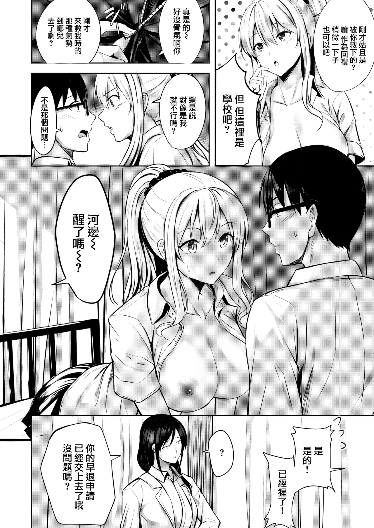 Hajirai Love Range page 61 - maid big breasts hentai manga - read online free