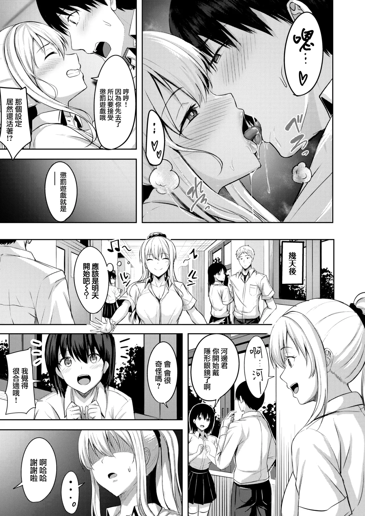 Hajirai Love Range page 76 - nakadashi paizuri hentai manga - read online free