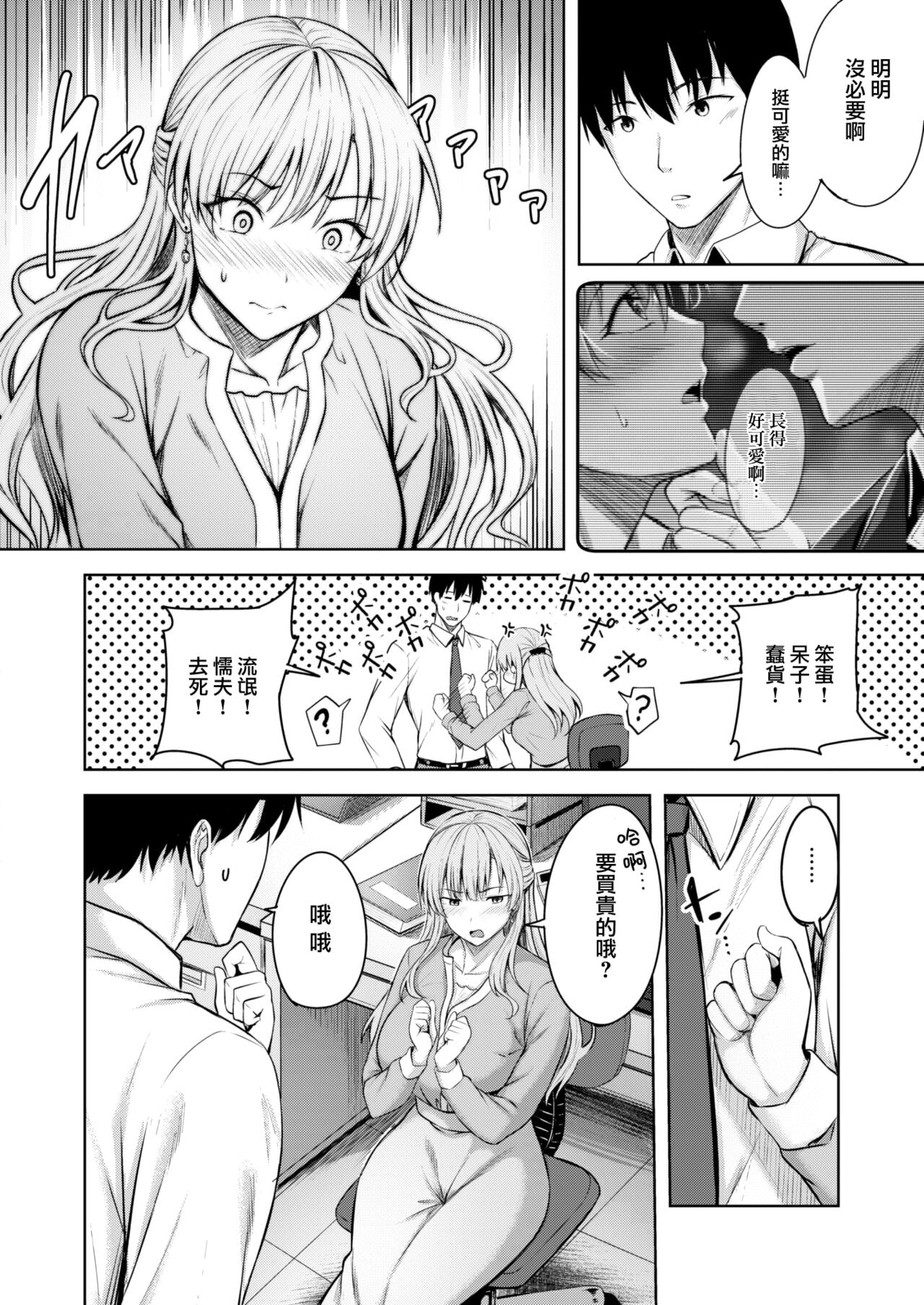 Hajirai Love Range page 9 - nakadashi paizuri hentai manga - read online free