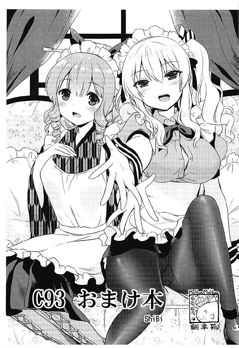 Sakurasaku Yoru, Sake ni Yotta Toki | A Drunken Night Under Blooming Cherry Blossoms page 18 featuring hatakaze kantai collection parody - sole male group hentai manga - read online free