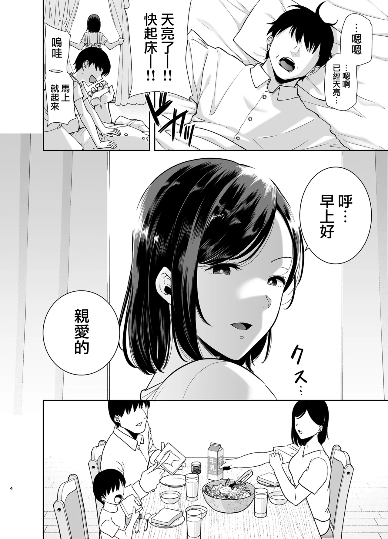 [DOLL PLAY (Kurosu Gatari)] Summer Wife - Summer, Inn, Wife Fallen to Pick-Up Men - 1-2 [Download] Glassesless Edition page 101 - big breasts milf hentai manga - read online free