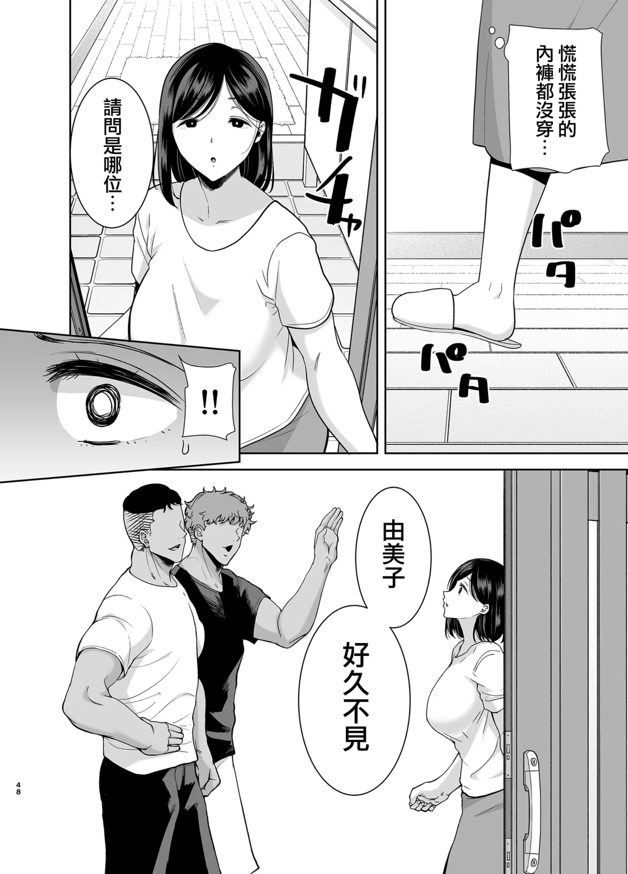[DOLL PLAY (Kurosu Gatari)] Summer Wife - Summer, Inn, Wife Fallen to Pick-Up Men - 1-2 [Download] Glassesless Edition page 145 - big breasts milf hentai manga - read online free