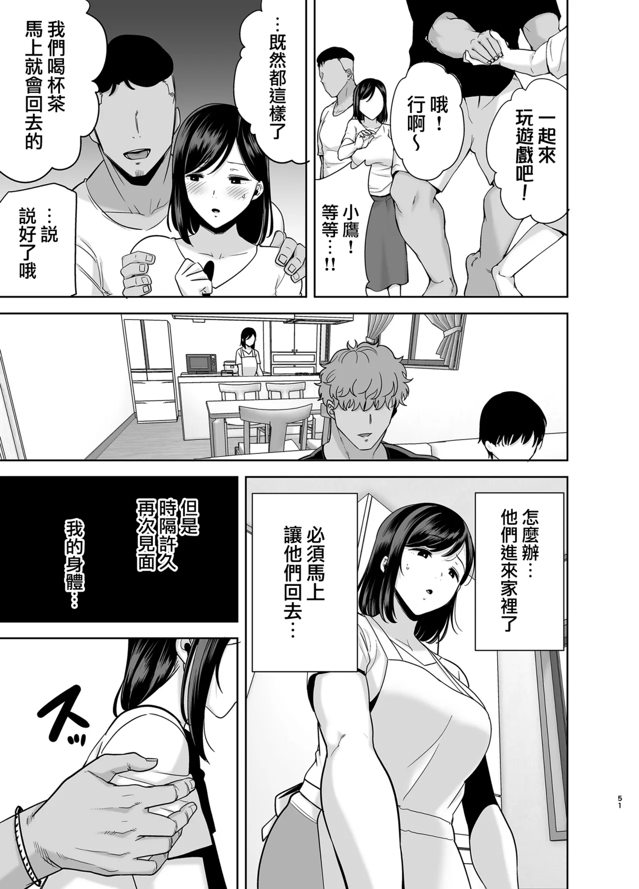 [DOLL PLAY (Kurosu Gatari)] Summer Wife - Summer, Inn, Wife Fallen to Pick-Up Men - 1-2 [Download] Glassesless Edition page 148 - big breasts milf hentai manga - read online free