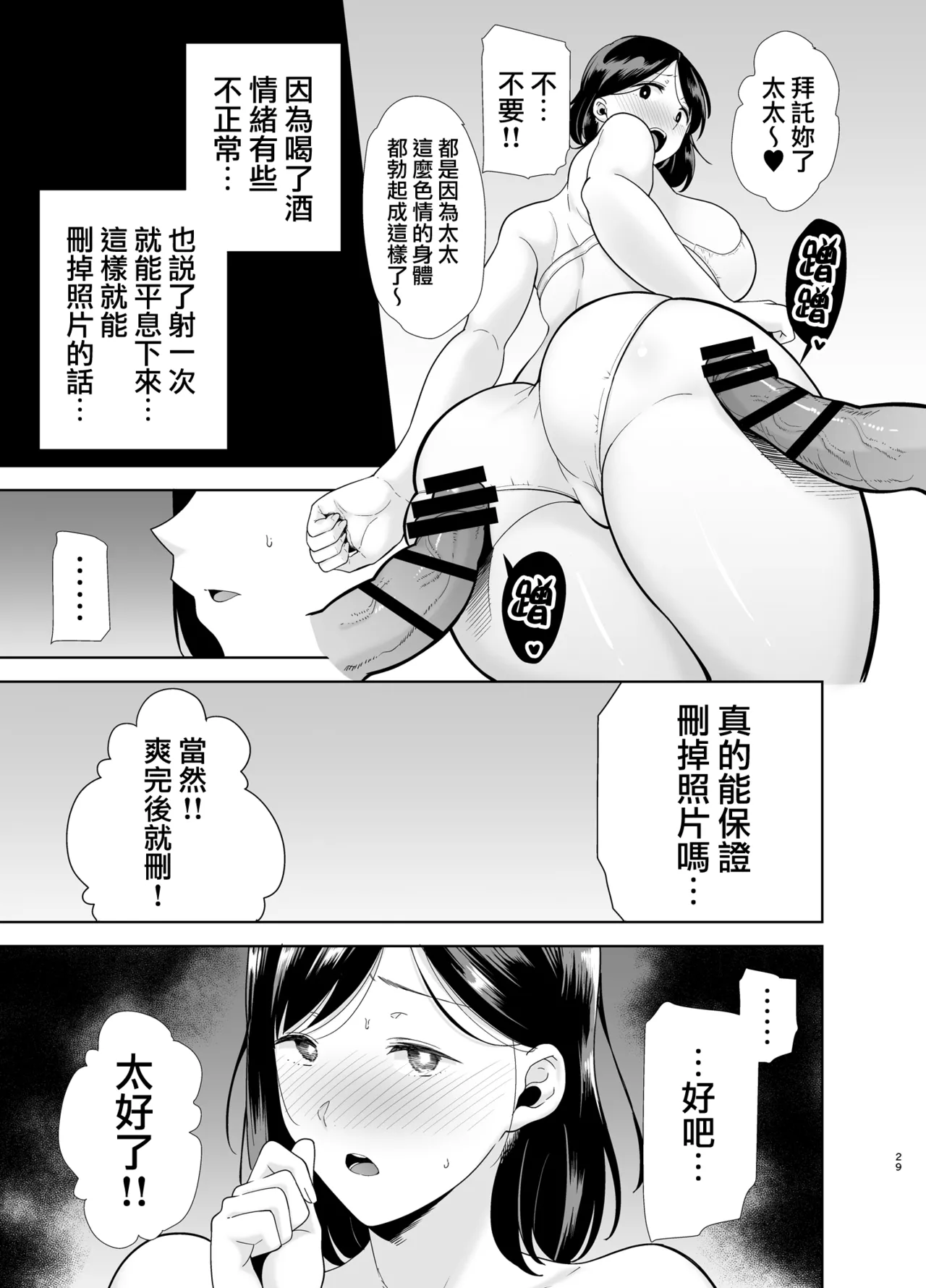 [DOLL PLAY (Kurosu Gatari)] Summer Wife - Summer, Inn, Wife Fallen to Pick-Up Men - 1-2 [Download] Glassesless Edition page 28 - big breasts milf hentai manga - read online free