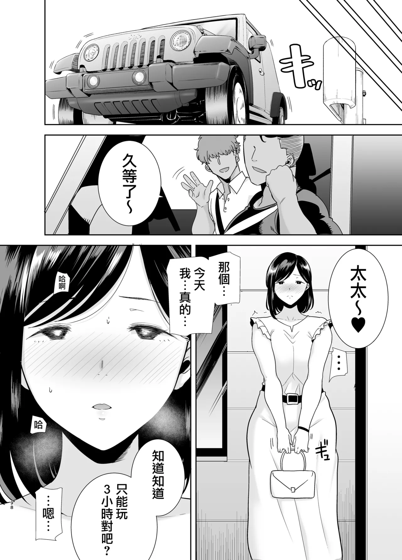 [DOLL PLAY (Kurosu Gatari)] Summer Wife - Summer, Inn, Wife Fallen to Pick-Up Men - 1-2 [Download] Glassesless Edition page 97 - big breasts milf hentai manga - read online free